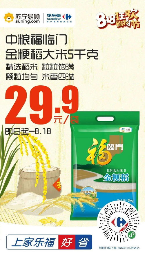 换季焕新正当时 日用百货与纺织商品满100送100，实惠再升级